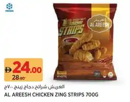 Aswaaq Al areesh chicken zing strips offer
