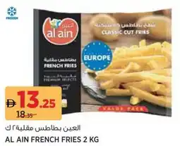 Aswaaq Al ain french fries offer