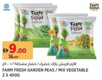 Aswaaq Farm fresh garden peas / mix vegetable offer