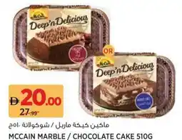 Aswaaq Mccain marble / chocolate cake offer