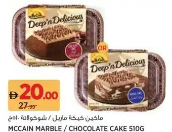 Aswaaq Mccain marble / chocolate cake offer