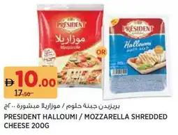 Aswaaq President halloumi / mozzarella shredded cheese offer