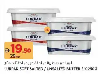Aswaaq Lurpak soft salted / unsalted butter offer