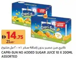 Aswaaq Capri-sun no added sugar juice offer