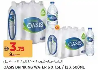 Aswaaq Oasis drinking water offer