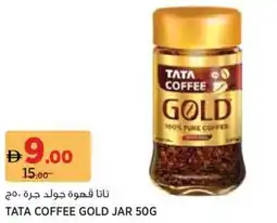 Aswaaq Tata coffee gold jar offer
