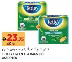 Aswaaq Tetley green tea bags assorted offer