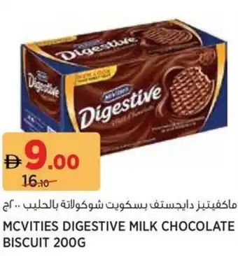 Aswaaq Mcvities digestive milk chocolate biscuit offer