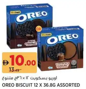Aswaaq Oreo biscuit assorted offer