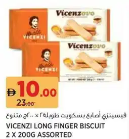 Aswaaq Vicenzi long finger biscuit asstd offer
