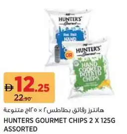 Aswaaq Hunters gourmet chips assorted offer