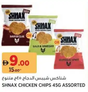 Aswaaq Shnax chicken chips assorted offer