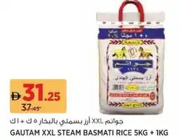 Aswaaq Gautam xxl steam basmati rice offer