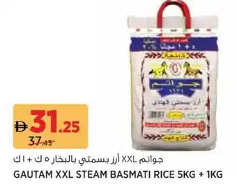 Aswaaq Gautam xxl steam basmati rice offer