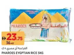 Aswaaq Pharoes eygptian rice offer