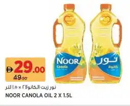 Aswaaq Noor canola oil offer