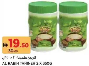 Aswaaq Al rabih tahineh offer