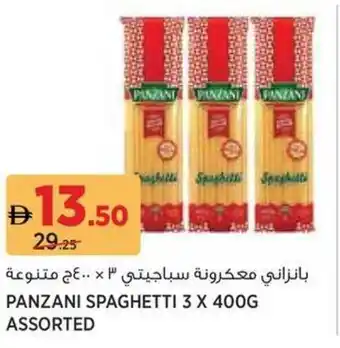 Aswaaq Panzani spaghetti assorted offer