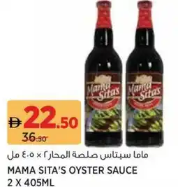 Aswaaq Mama sita's oyster sauce offer