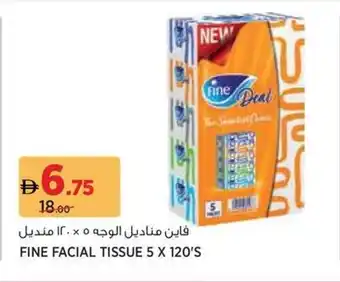 Aswaaq Fine facial tissue offer