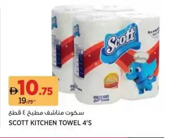 Aswaaq Scott kitchen towel offer