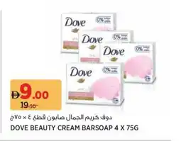 Aswaaq Dove beauty cream barsoap offer