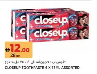 Aswaaq Closeup toothpaste offer