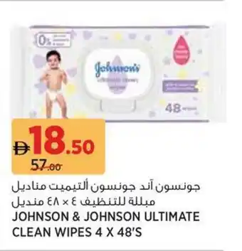 Aswaaq Johnson & johnson ultimate clean wipes offer