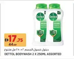 Aswaaq Dettol bodywash offer