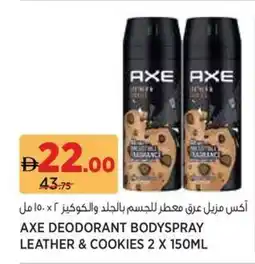 Aswaaq Axe deodorant bodyspray leather & cookies offer