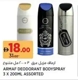 Aswaaq Armaf deodorant bodyspray offer
