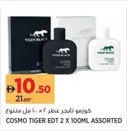 Aswaaq Cosmo tiger EDT offer