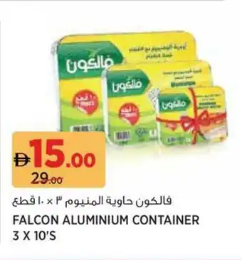 Aswaaq Falcon aluminium container offer