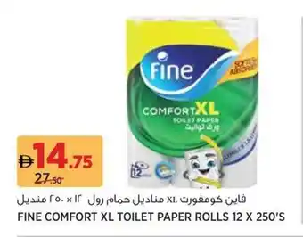 Aswaaq Fine comfort xl toilet paper rolls offer