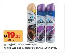 Aswaaq Glade air freshener offer