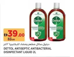 Aswaaq Dettol antiseptic antibacterial disinfectant liquid offer