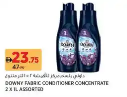Aswaaq Downy fabric conditioner concentrate offer