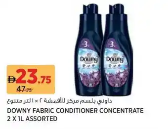 Aswaaq Downy fabric conditioner concentrate offer