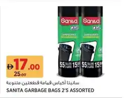 Aswaaq Sanita garbage bags offer