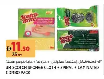 Aswaaq 3m scotch sponge cloth offer