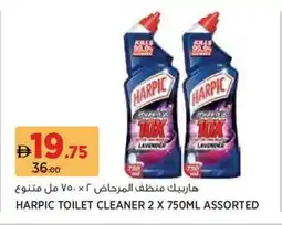 Aswaaq Harpic toilet cleaner offer