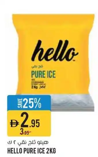 Aswaaq Hello pure ice offer