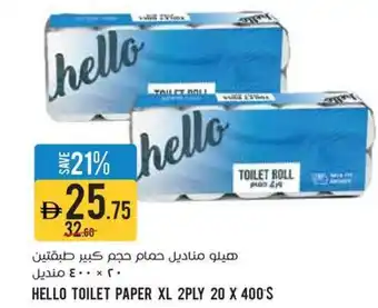 Aswaaq Hello toilet paper XL offer