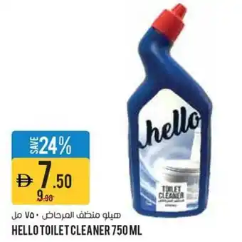 Aswaaq Hello toilet cleaner offer