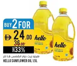 Aswaaq Hello sunflower oil offer