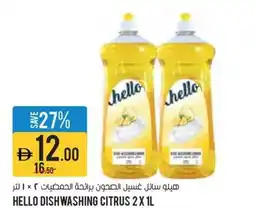 Aswaaq Hello dishwashing citrus offer
