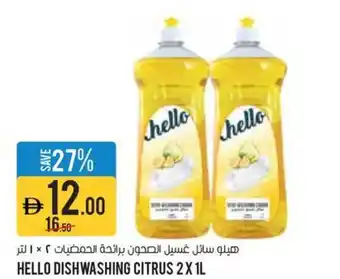 Aswaaq Hello dishwashing citrus offer