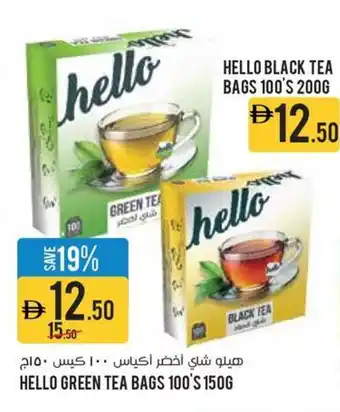 Aswaaq Hello green tea bags offer