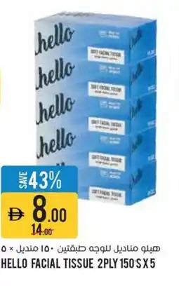 Aswaaq Hello facial tissue offer