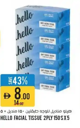 Aswaaq Hello facial tissue offer